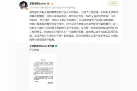 《赴山海》女演员翻车？李凯馨工作室称录音造假图片