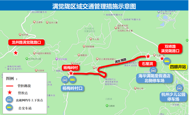 主要商圈、满觉陇视情临时分流！中秋出门，建议绿色出行