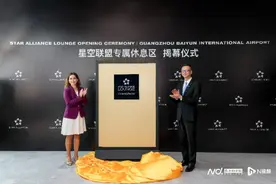 星空联盟亚洲首个品牌休息区落子广州机场，明年再增“丁”图片