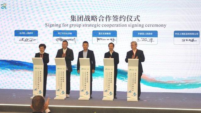 一场大会，四个维度！重庆文旅集团打造产业共赢新生态