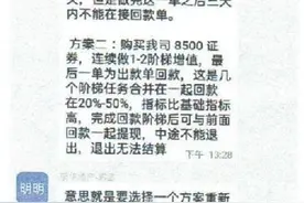 “培训机构退费”？警惕这类诈骗！图片