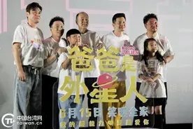 贾冰主演《爸爸是外星人》化身宠女儿狂魔 欢乐不减凭温情打动观众图片