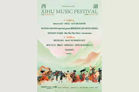 10月10日14:00正式开票！｜2024西湖音乐节图片