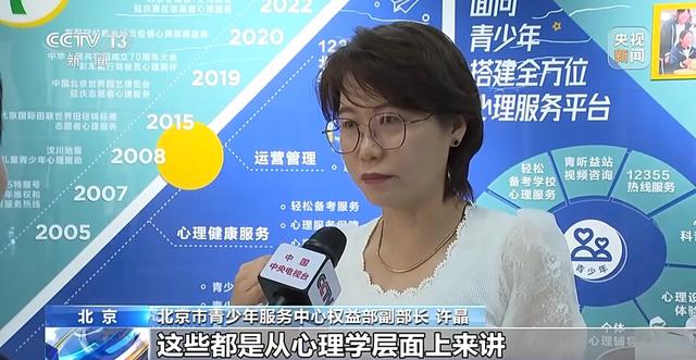 守护考生心理健康，北京限时开通12355-6考生心理咨询热线