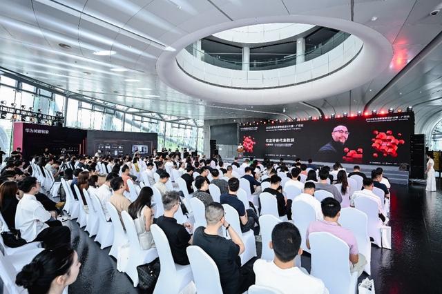 2025华为鸿蒙智家设计大赛广东站正式启动，共探智美生活新未来