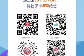 使用社保卡遇到问题？指南来了快收藏图片
