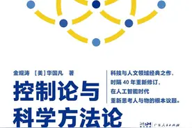 对谈｜金观涛、余晨、林峰：如何在“太阳底下无新事”的时代追求思想创造？图片