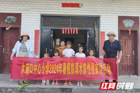 东安县大庙口镇：平安暑期大家访 筑牢学生安全网图片