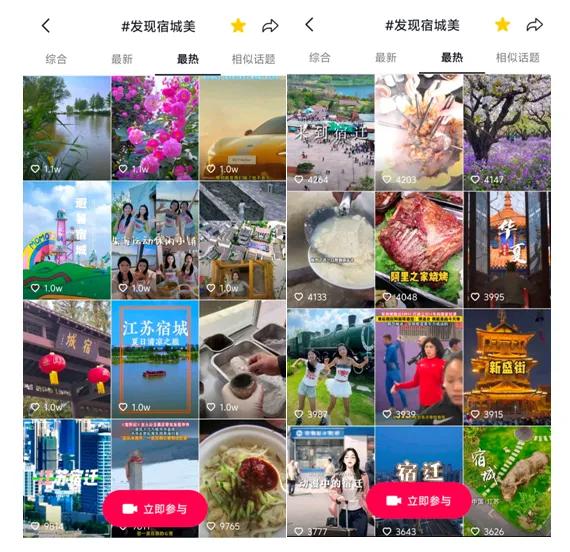 出发宿城!解锁“野趣+落日”的新玩法