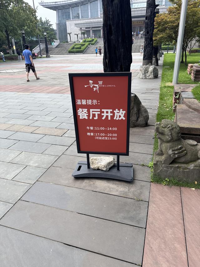 “足不出馆”就能用餐 成都图书馆、博物馆的这波操作太贴心