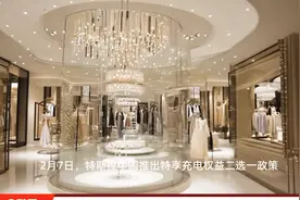 特斯拉中国发布特享充电权益：家充桩2.5折，超充价格只需1元/度电视频封面