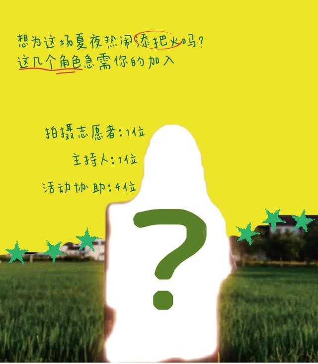 来这个村乘个凉！用音乐×市集消消暑！