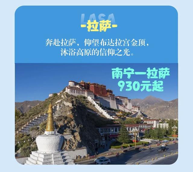 经邕行 | 从南宁机场出发，解锁各地美景！