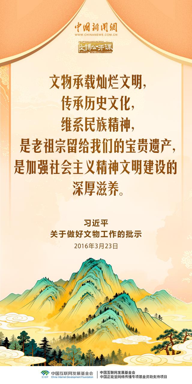 文博公开课｜一个博物馆就是一所大学校
