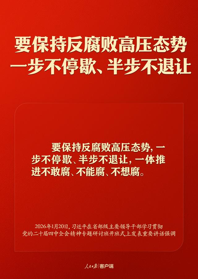 “新年第一课”，习近平这样强调