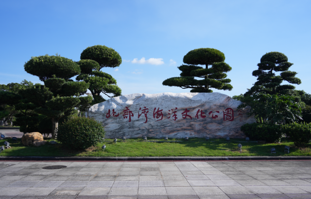 来防城港公园漫步，感受20min公园效应，在山海间诗意地栖居