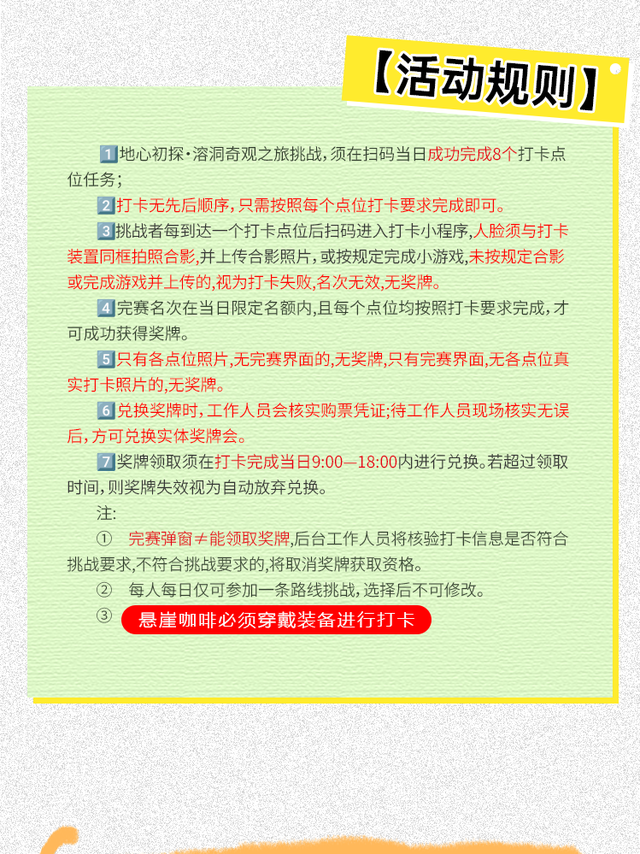 【探秘双河洞】地心酷玩徒步挑战赛，开启秘境探索之旅！