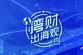 周杰伦曾入股、明星资本加持，这家耳机大卖如何闯出3亿销量图片