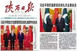 《陕西省法律援助条例》全文图片