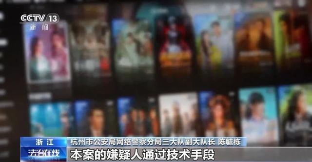 央视曝光盗版剧App