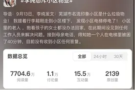 热搜第一！知名女演员发文怒斥小区物业！物业回应→图片