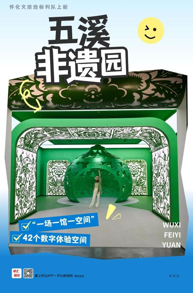 惊艳了目光！怀化文旅新地标列队向你报到