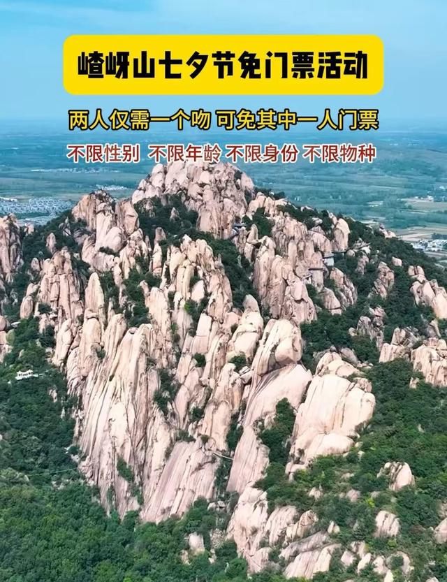 一景区七夕推“两人亲吻一人免票”活动：超九成游客自愿参与，包括上百对闺蜜、兄弟组合
