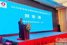 2025年日本大阪世博会安徽推介会在合肥举办图片