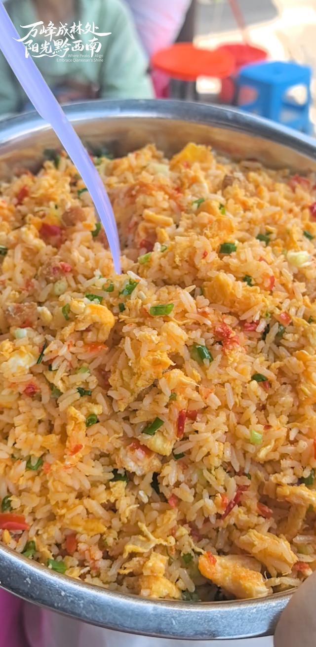 一碗蛋炒饭炒热一座城——黔西南兴义万峰林蛋炒饭的“流量密码”