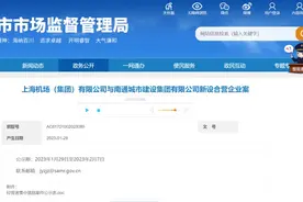 上海“第三机场”地址定了！还有个消息也让网友沸腾图片