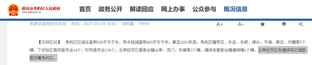 湄洲妈祖城在岛内吗？来莆田湄洲音乐节别跑错了！一文说清→