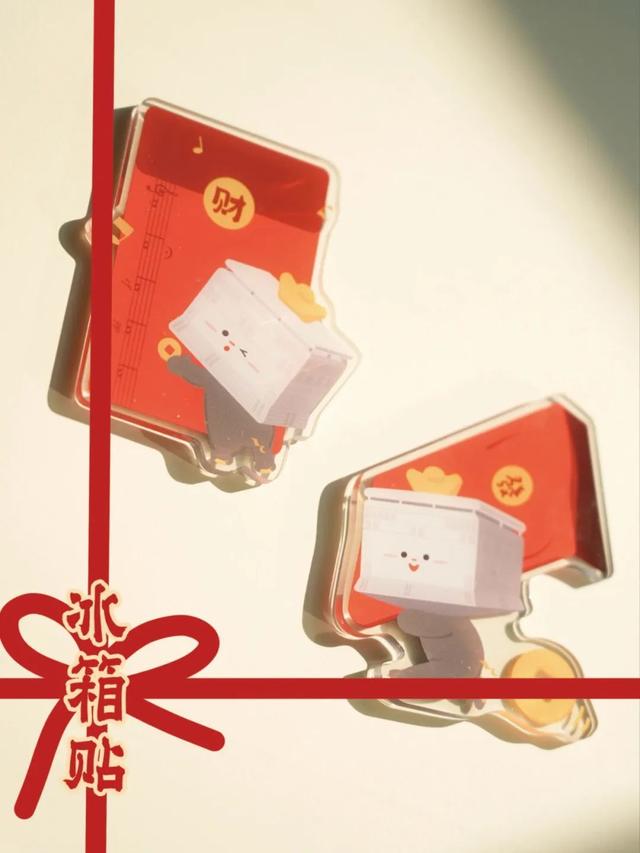 新年礼物清单