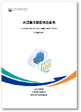 体系化布局赋能全球算力，GCC发布二十余项成果 激活AI产业新动能