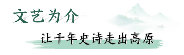 帕米尔高原上的牧歌“新”唱