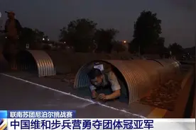 不断检验、提升实战能力！中国维和步兵营夺团体冠亚军图片