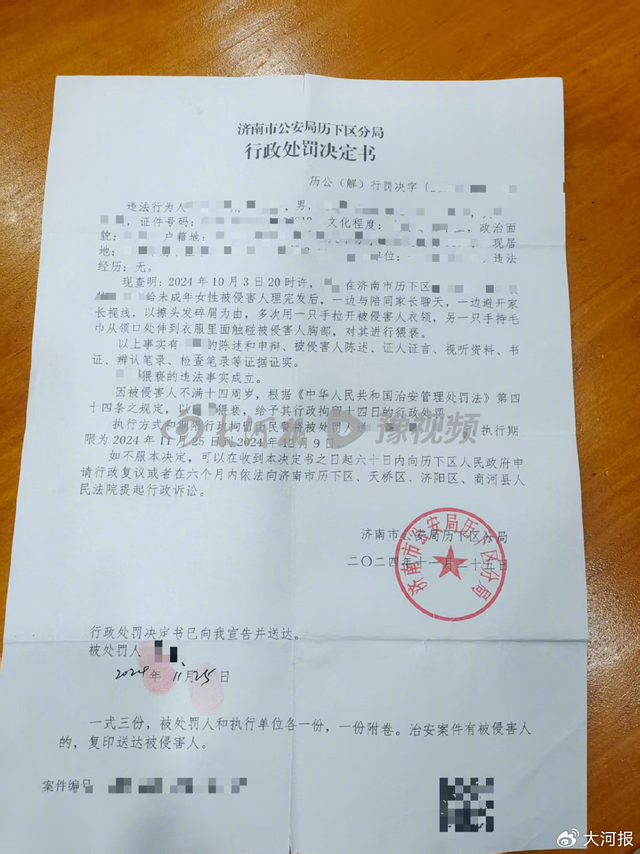理发师给13岁女孩理发时被指猥亵遭拘14天，当事人直呼冤枉并起诉警方：监控视频看不出猥亵，她奶奶一直看着