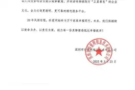 珍爱网回应“多店突然关闭、红娘大批离职”：全面核查整改，不让会员权益受损图片
