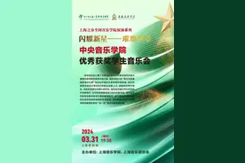 音乐新星闪耀“上海之春”，用才华和激情带来更多美好与感动图片