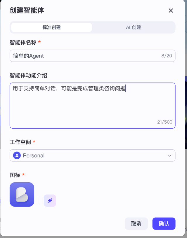 AI创业如何选择Agent平台，Coze、Dify、腾讯元器？可能都不是