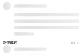 Wind系统崩了！万得称何时恢复还不知道，竞品同花顺股价大涨图片