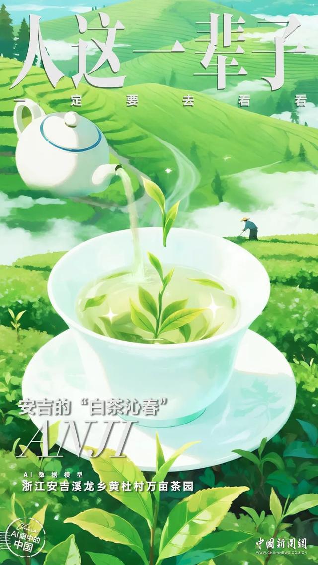 人这一辈子，一定要去一趟安吉！