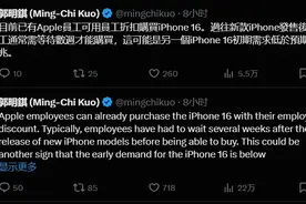 苹果iPhone 16系列遇冷？内部员工提前折扣购引热议图片