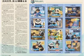 人工智能知多少 听听“小Ai”来自述图片