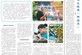 央媒看海南丨人民日报海外版：解锁美味密码 海南“椰风”正劲图片