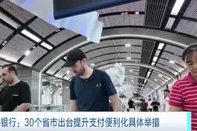 30个省市出台举措 外籍来华人员轻松实现“买买买”图片