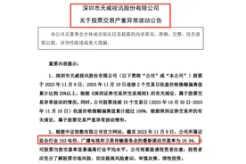 一对夫妇靠短剧月进账4亿？旗下公司曾两度折戟IPO，现踩中短剧风口图片