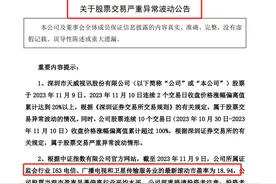 一对夫妇靠短剧月进账4亿？旗下公司曾两度折戟IPO，现踩中短剧风口图片