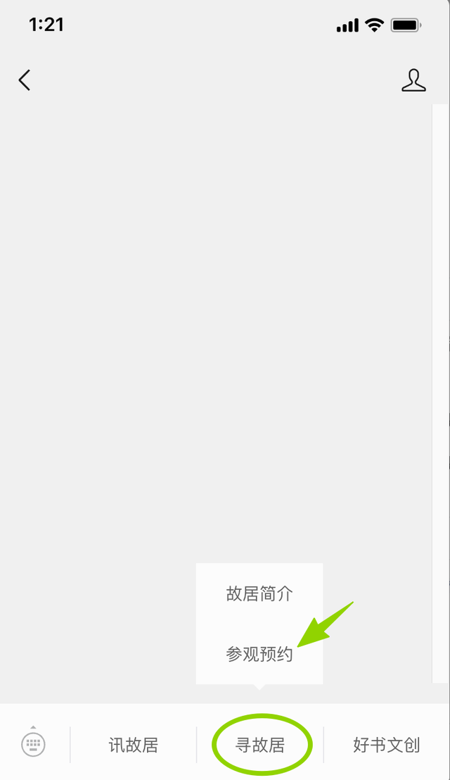 官宣｜一键同约，双馆联动！沈家本故居与中国法院博物馆预约通道正式打通！
