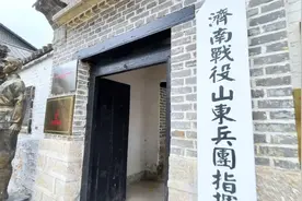 76年前的中秋节前夜，“打进济南府”的济南战役作战指令发出图片