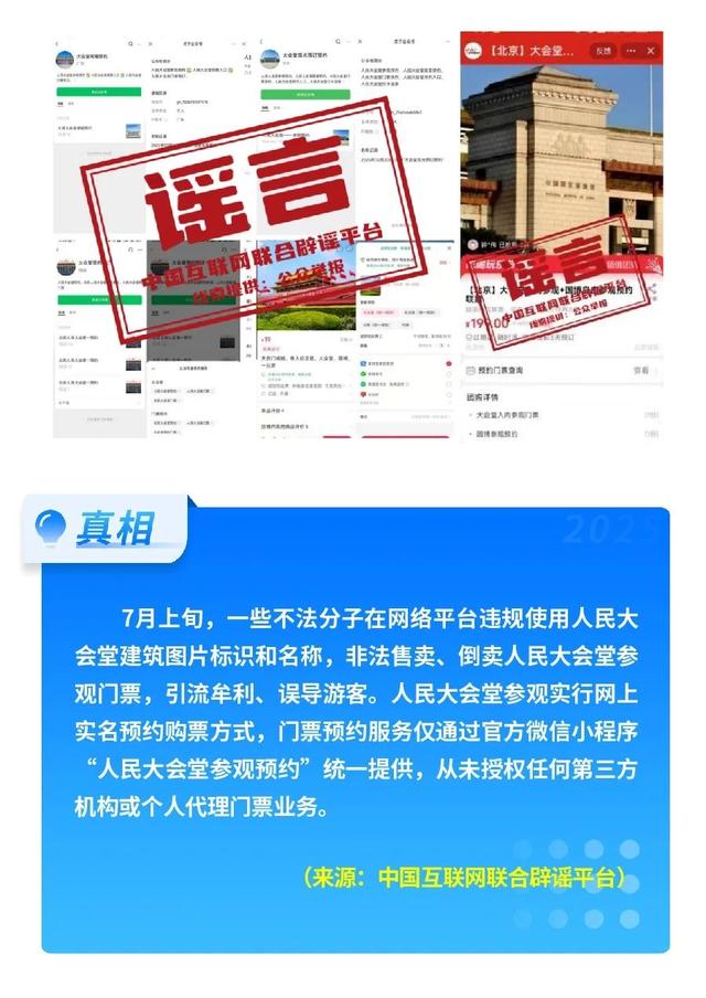 大反转！确认系编造，全是假的